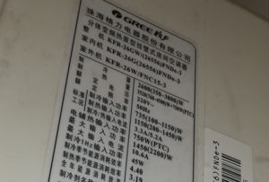 岳西格力空调维修电话是多少